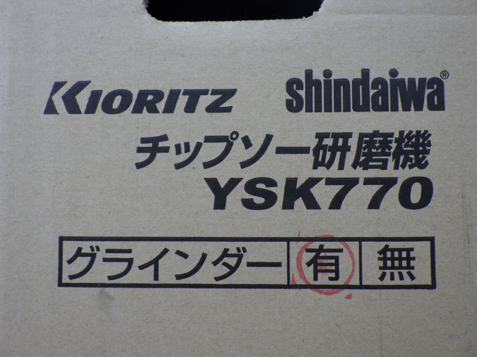 未開封品 250912