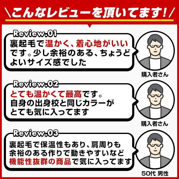 秋冬用 防寒ウェア