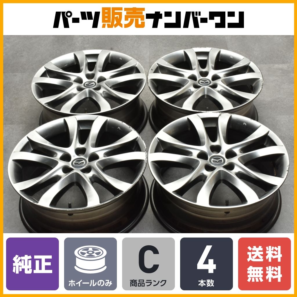 【良好品】マツダ GJ アテンザ Lパッケージ 純正 19in 7.5J +45 PCD114.3 4本 CX-30 MX-30 MAZDA6 流用 スタッドレス用 ノーマル戻し