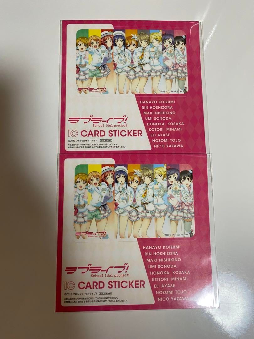 【2013 ラブライブ】 ブロマイド IC CARD STICKER にいてんご 2013 ラブライブ】 ブロマイド IC CARD STICKER にいてんご 2013 ラブ