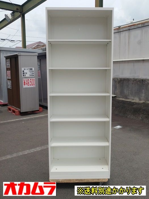 一部地域 オカムラ オープン書庫６段 ベース 書棚 本棚 ファイル収納 F-HA-280-0617A