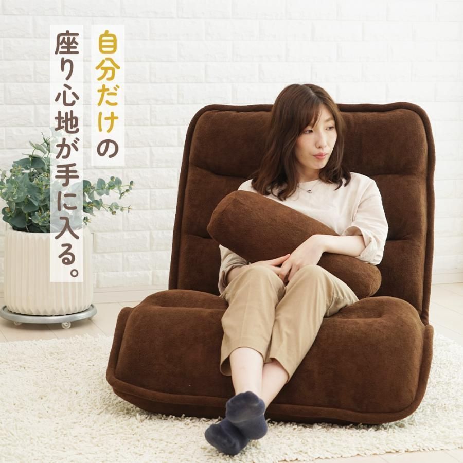 座椅子 大きめ