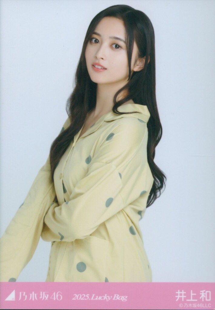 乃木坂46 lucky bagブランケット井上和　のぼり 井上和 乃木坂46 井上和 2025lucky bag 個別ブランケット（乃木坂46
