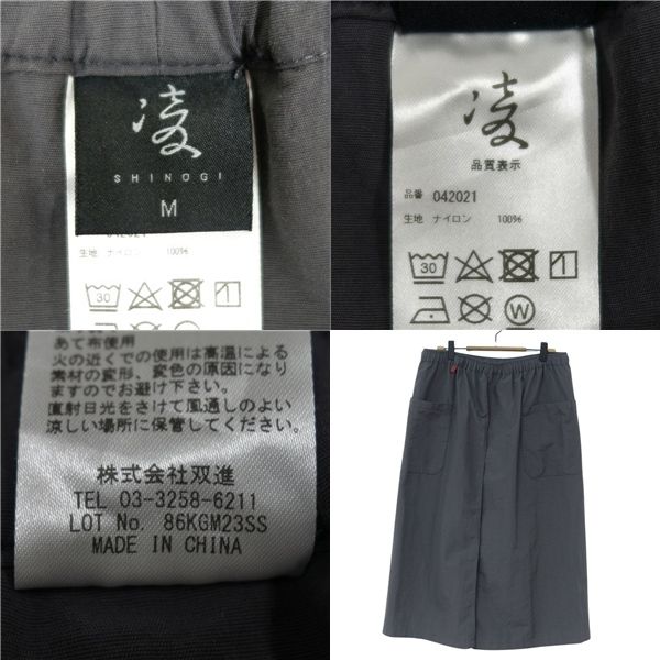 SHINOGI ハカマスカート
