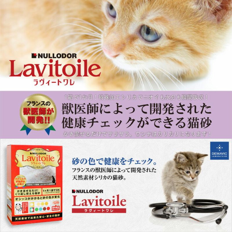 猫のトイレ砂