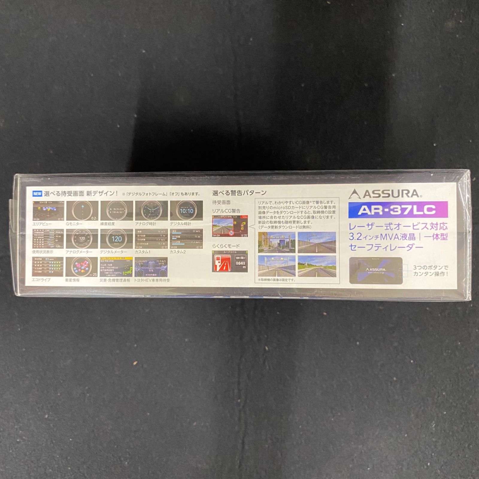 セルスター AR-37LC レーザー式オービス対応レーダー探知機
