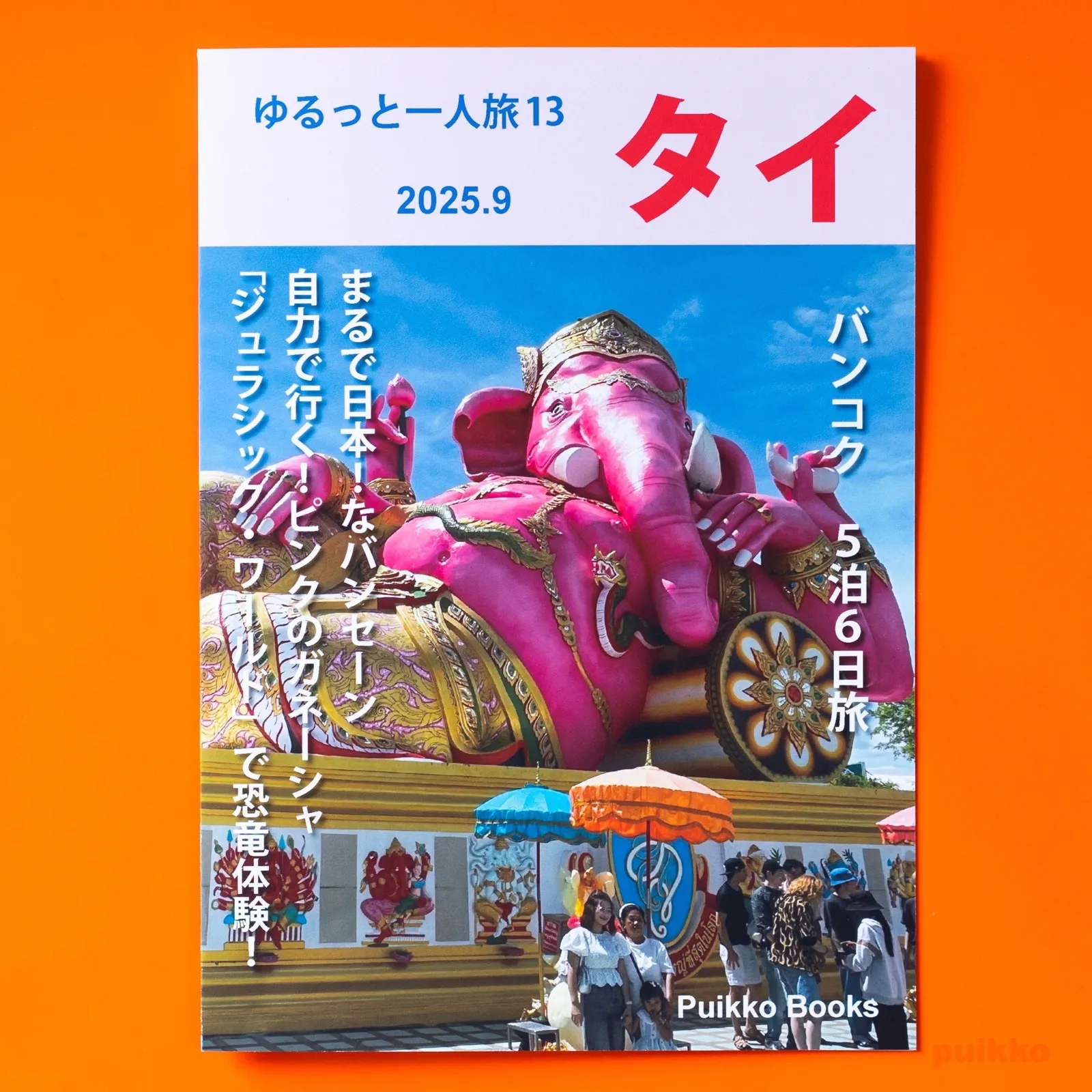 2026年最新】タイピンクのガネーシャの人気アイテム - メルカリ