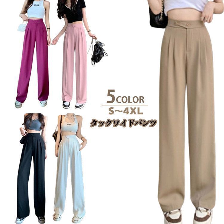 大きいサイズ タック テーパードパンツ レディース ゆったり 春 パンツ 秋 シンプル スラックス オフィスカジュアル ハイウエスト ゆったり ストレートパンツ ウエストゴム 美脚 ワイドパンツ かわ welle601276