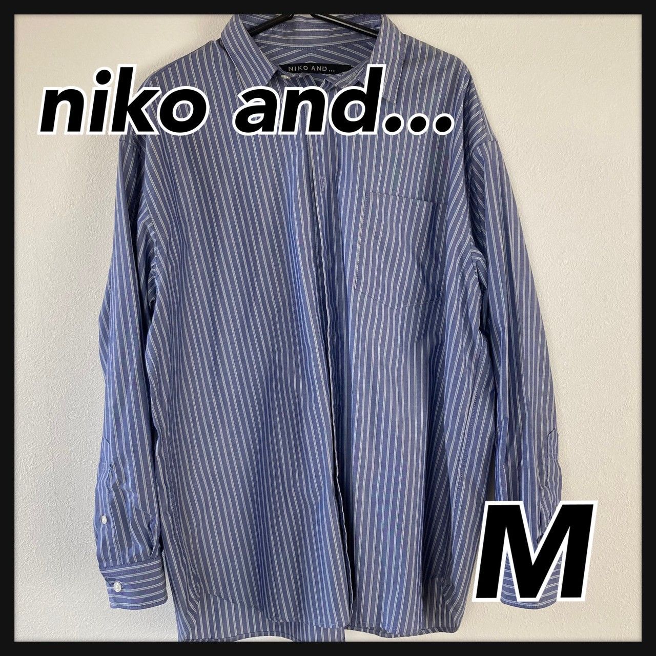 美品 Niko and... ニコアンド ブルー ストライプ シャツ Mサイズ