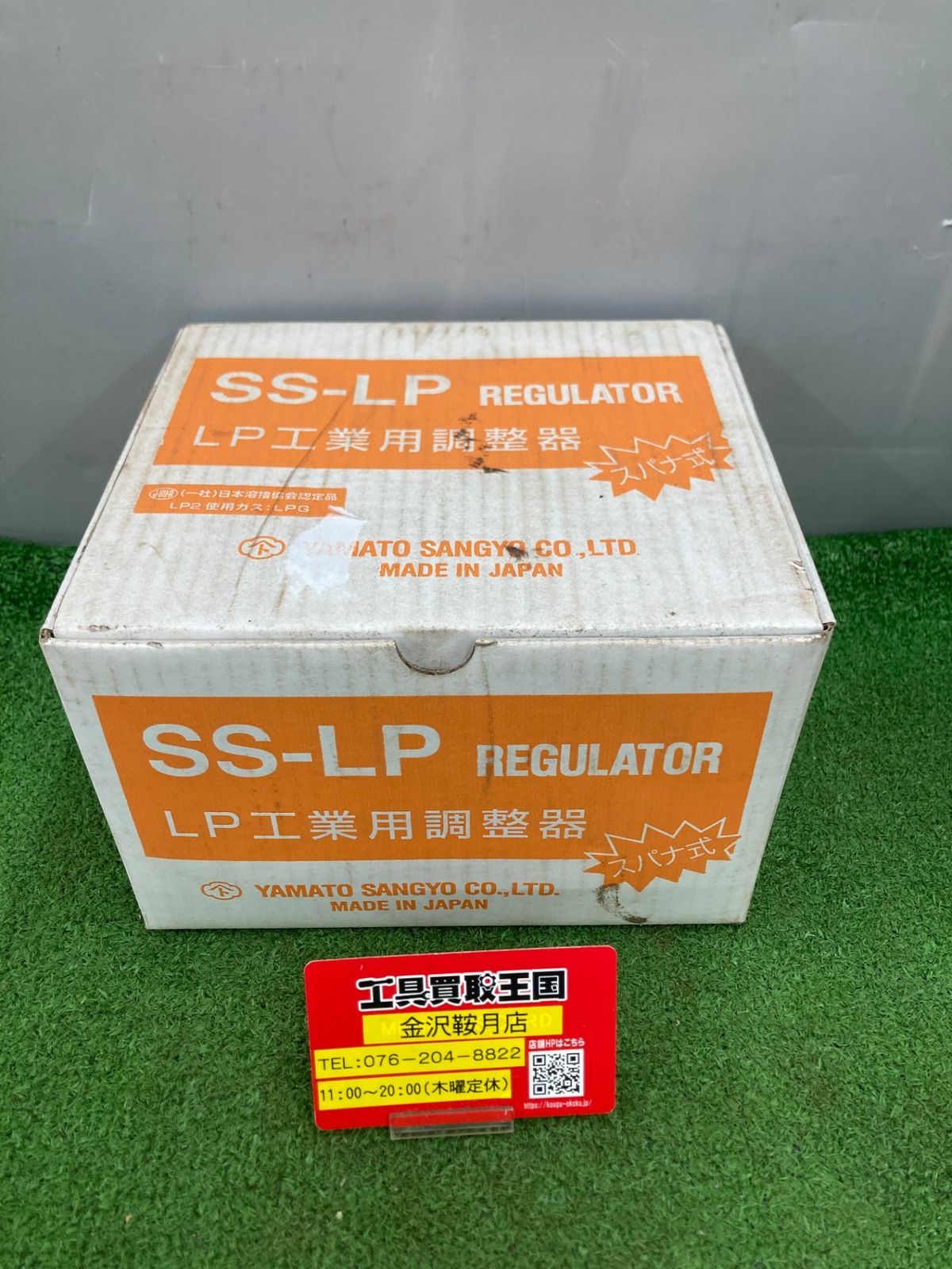 0922 YAMATO ヤマト産業 SSエルピー工業用 圧力調整器 レギュレーター スパナ方式 SS-LP IT7UO1HVGZOO
