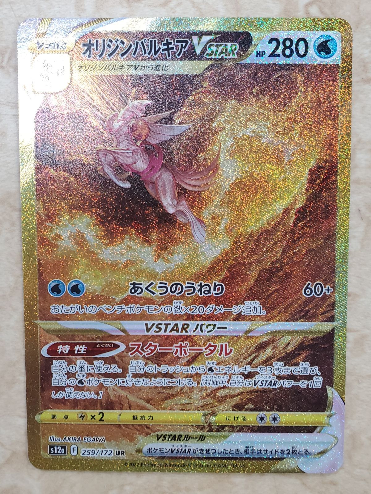 パルキア psa10 懸賞 5000枚限定 パルキア psa10 懸賞 5000枚限定