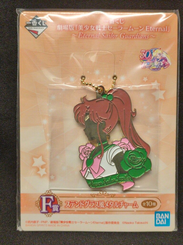 BANDAI SPIRITS 一番くじ 劇場版 美少女戦士セーラームーン