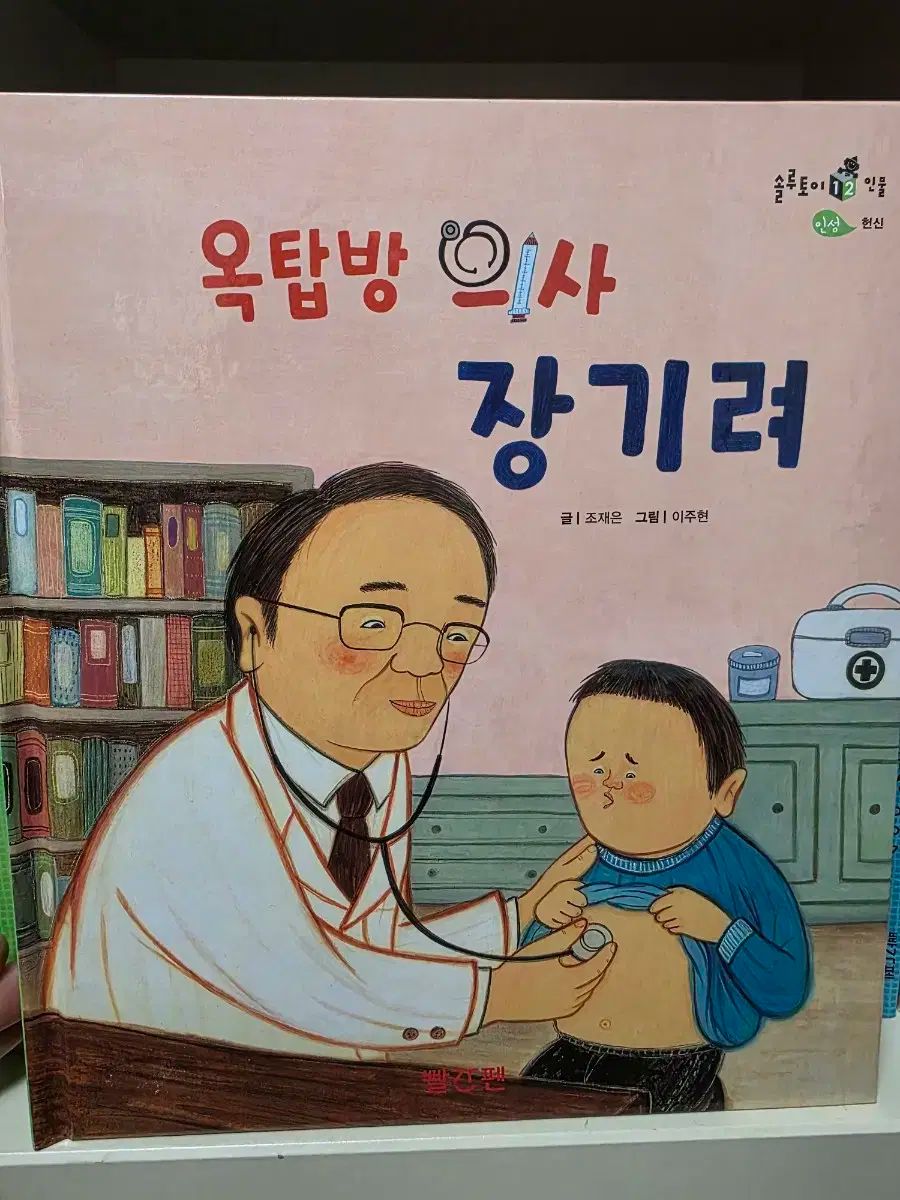 ソルトイ 人物