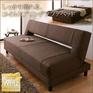 ソファーベッド ブラウン コイルスプリングソファベッド Welz ウェルズ 代引不可