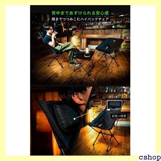 Mozambique アウトドア チェア キャンプ 椅子 折りたたみ ハイバック