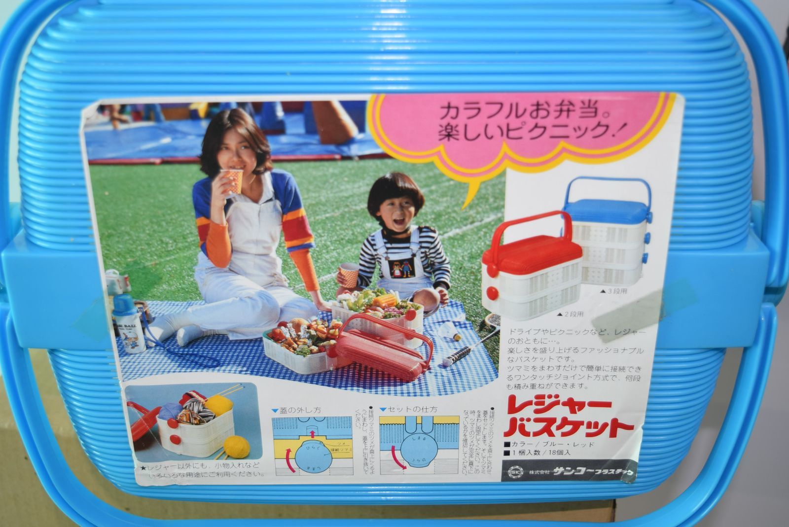 昭和レトロ☆ピクニックセット カトラリー調味料入れお皿コップ