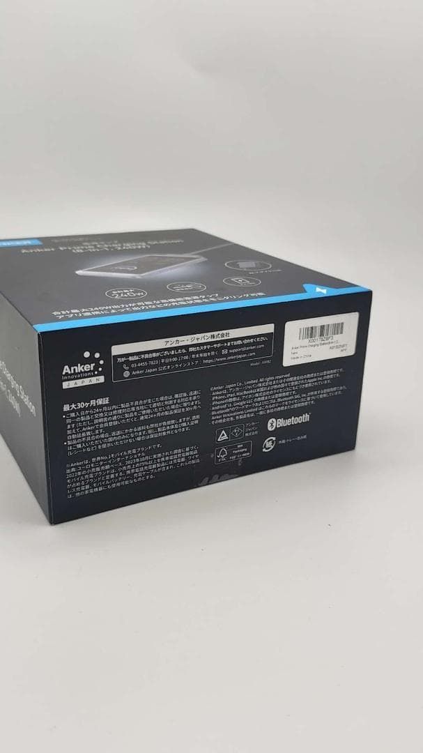 コンセント差込口