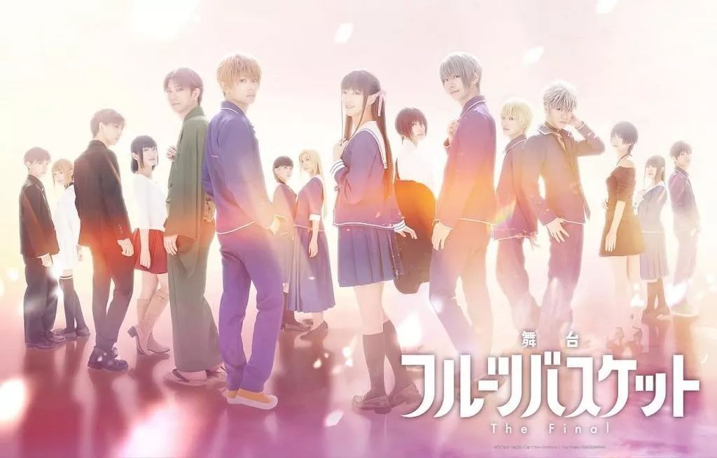 その他Blu-ray Disc 舞台 フルーツバスケット The Final