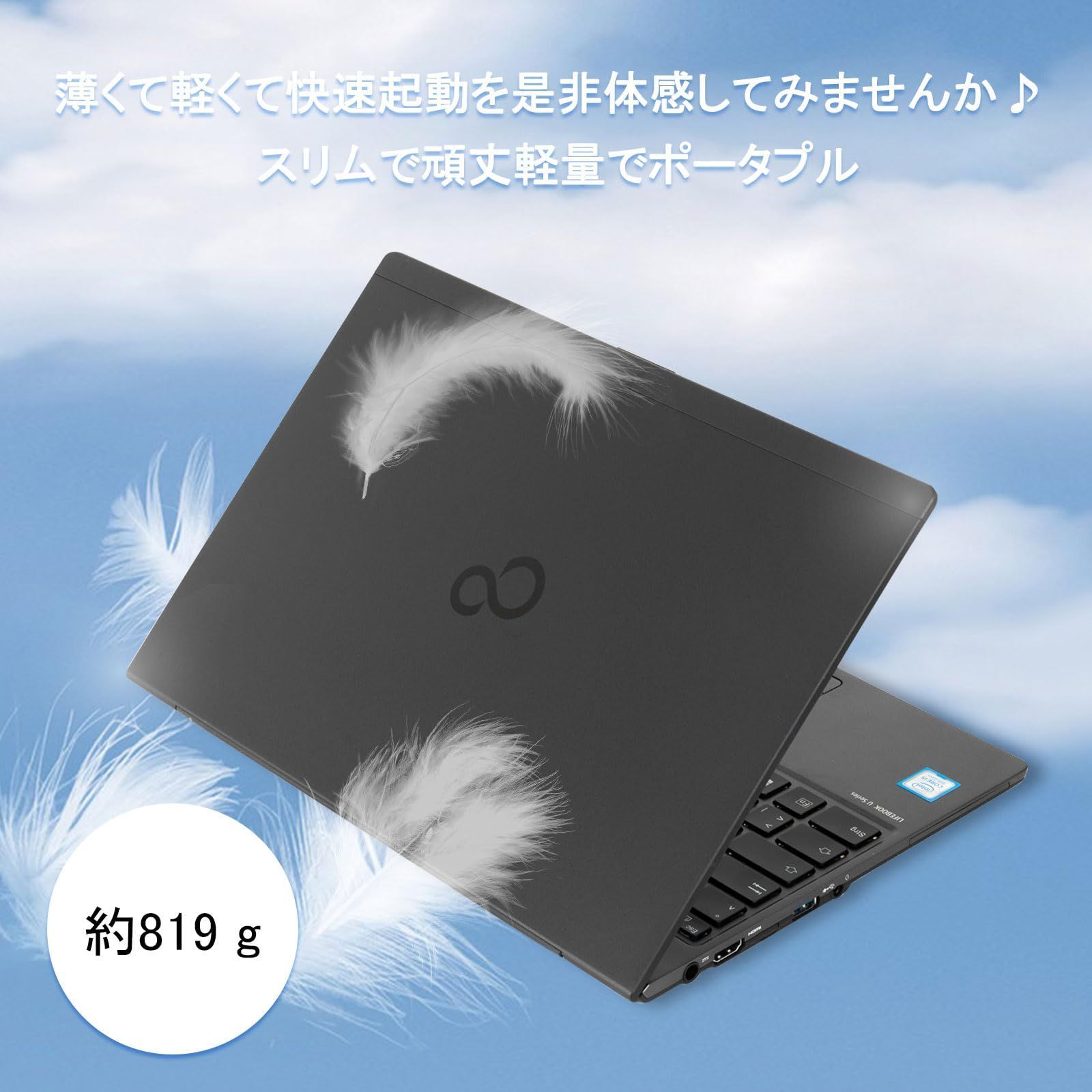 特価セール】薄型 軽量pc U937 Windows11搭載/FHD(1920x1080)/Intel LIFEBOOK Core FUJITSU  i5-7300U(2.6GHz)/8GBメモリ/SSD ノートパソコン 富士通 256GB/13.3インチ/W - メルカリ