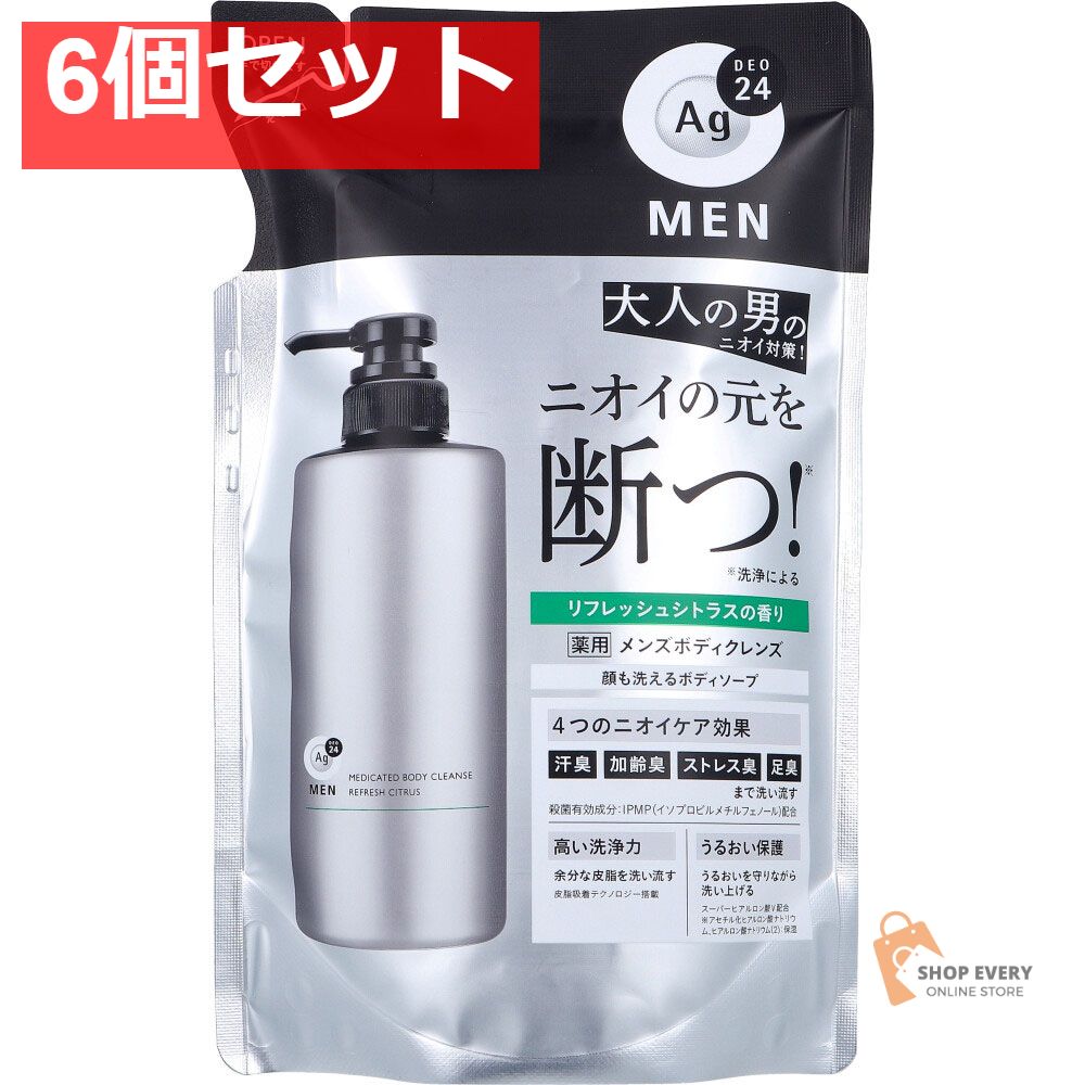 エージーデオ24メン 薬用メンズボディクレンズ リフレッシュシトラスの