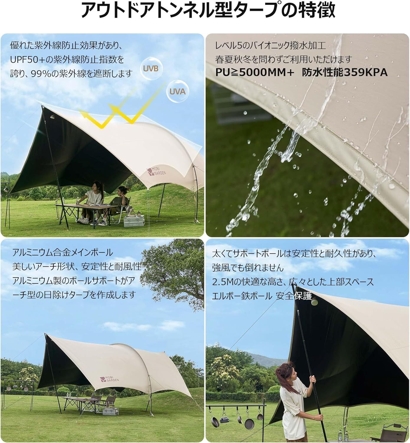 MOBI GARDEN タープ トンネルタープ オクタゴン型 4.9m×4m