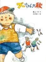 [新品][児童書]中学年おはなし特選セット 全10巻