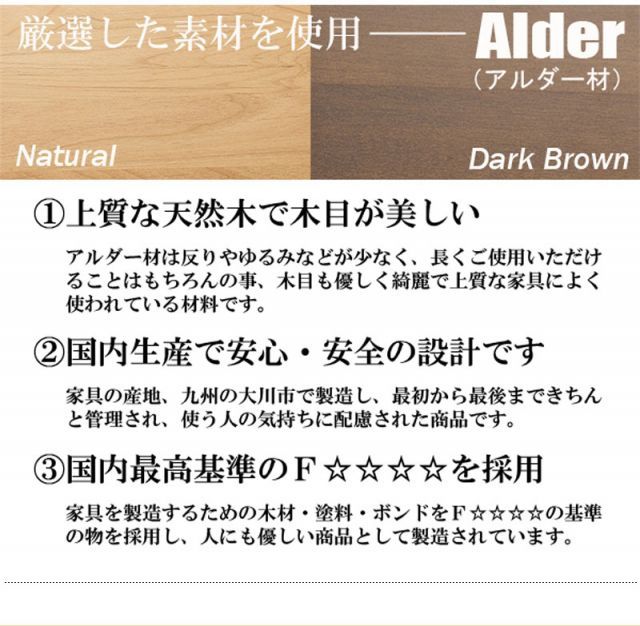 Alder 木目の美しい北欧風天然木アルダー材のカウンター下収納90引戸