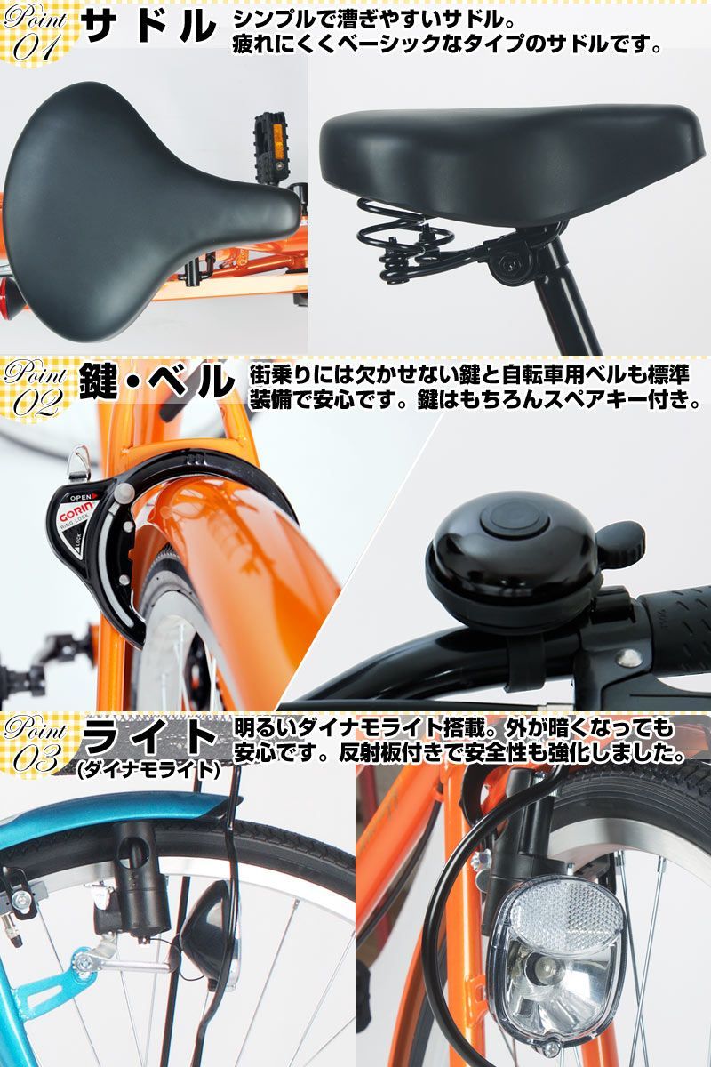 折り畳みママチャリ 24インチ