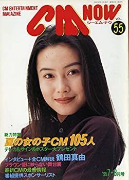 定期入れの CM NOW（シーエム・ナウ）1989年～1995年計15冊-バラ売り可能です アート・デザイン・音楽