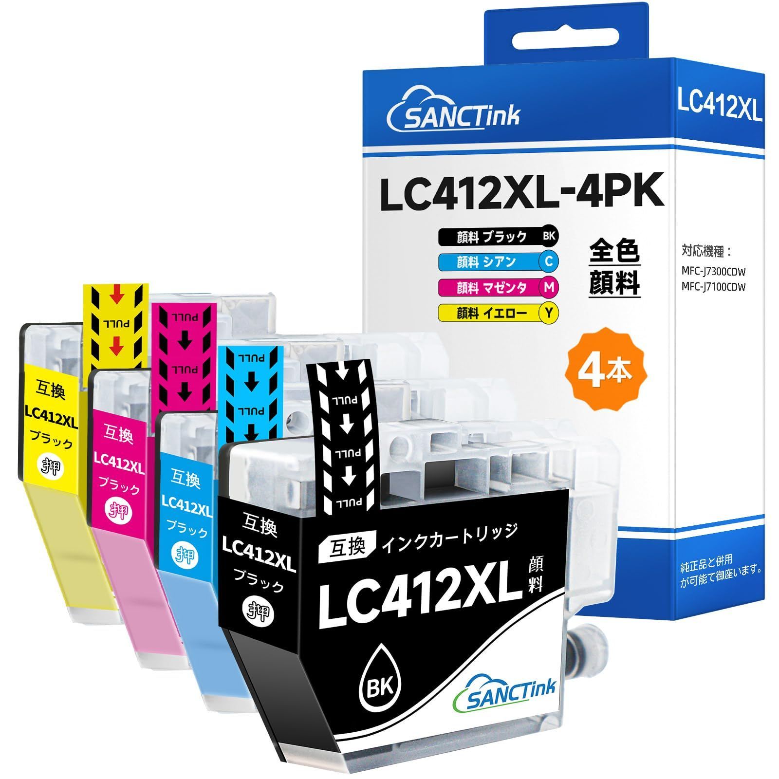 Brother LC111-4PK インクカートリッジ 4色セット2個セット Brother LC111-4PK インクカートリッジ 4色セット2個セット