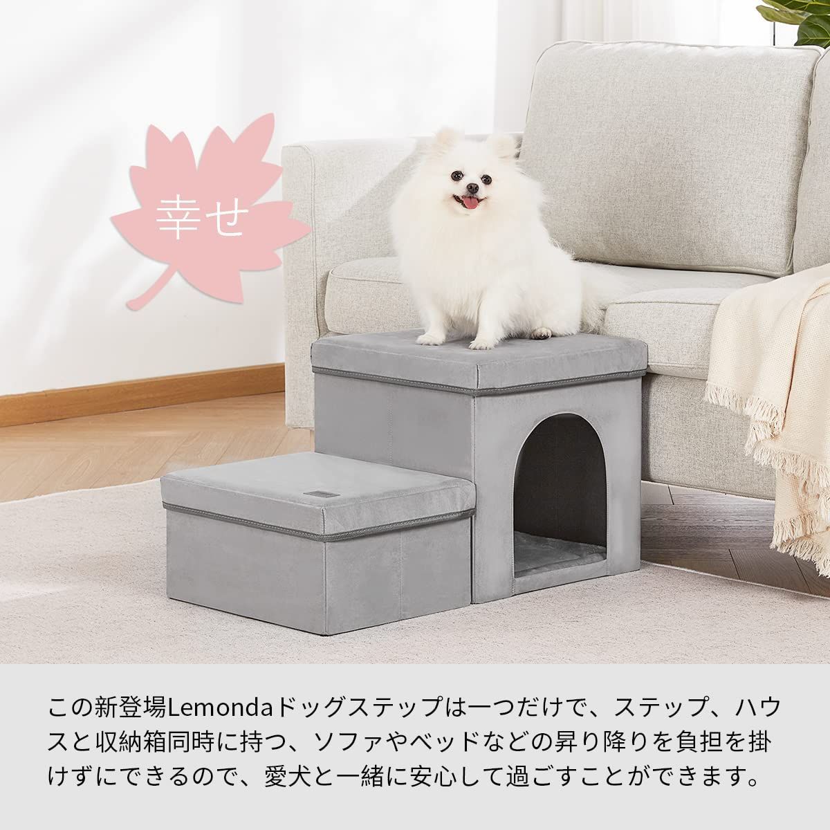 猫ハウス 2in1ドッグステップ