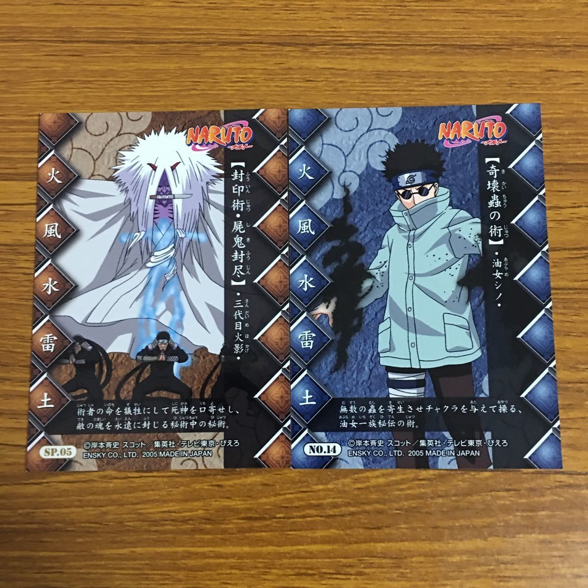 羽38 カード トレカ まとめ NARUTO ナルト 三代目火影 油女 シノ