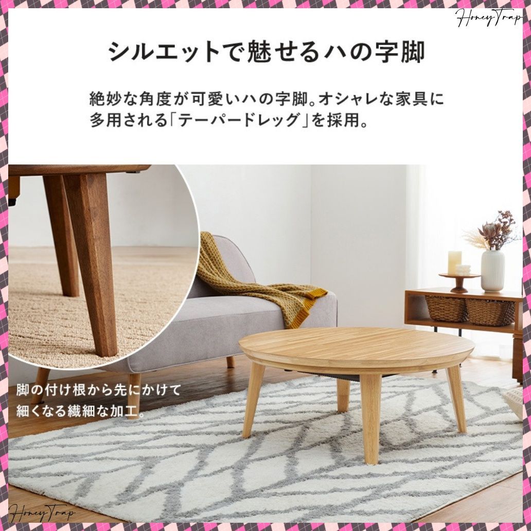 こたつ うす掛け布団 ２点セット クライス85モクモク こたつ楕円 丸型 MARWIL-DEMENAGEMENTS_CH