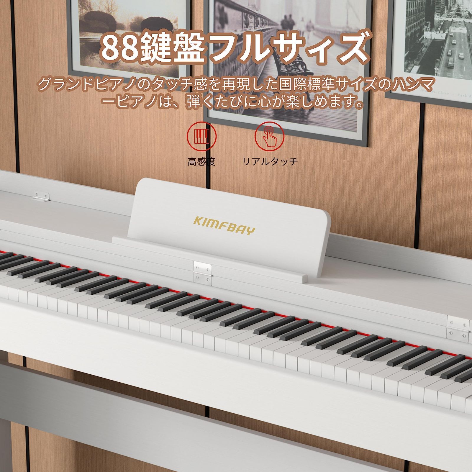 在庫処分】piano 人気 ピアノ 電子ピアノ 電子ピアノ 88鍵盤 88鍵盤