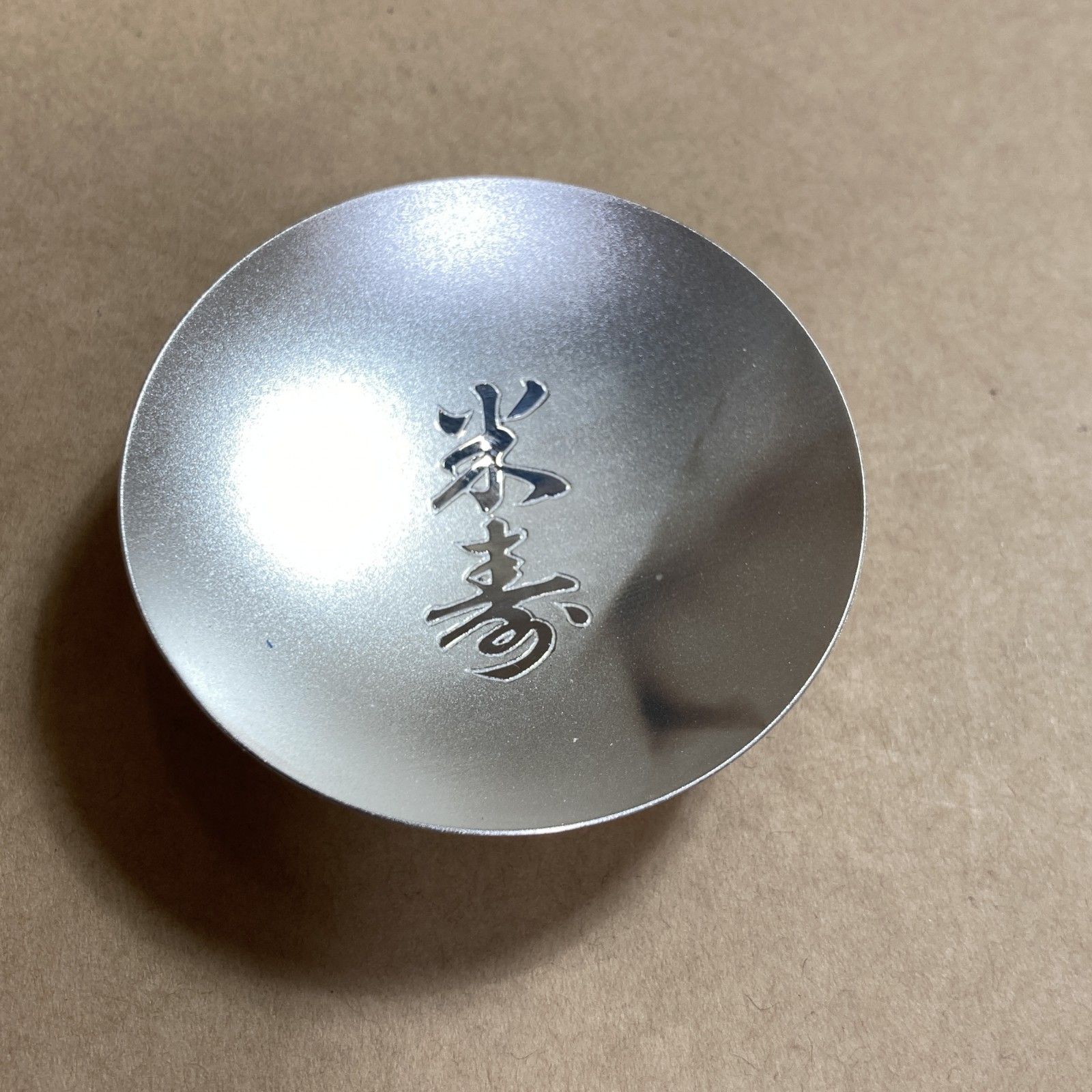 ☆ 純銀製 純銀刻印 銀杯 銀盃 大中小 3点セット 記念品文字入り