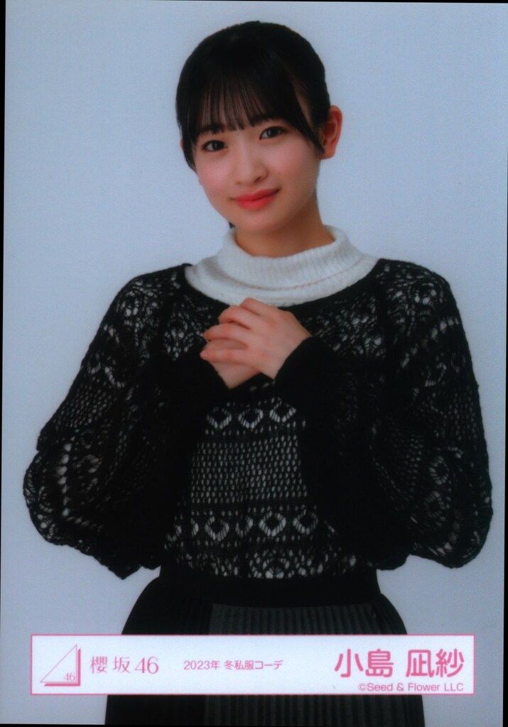 櫻坂46 三期生「おもてなし会」 小島凪紗 2023年冬私服コーデ