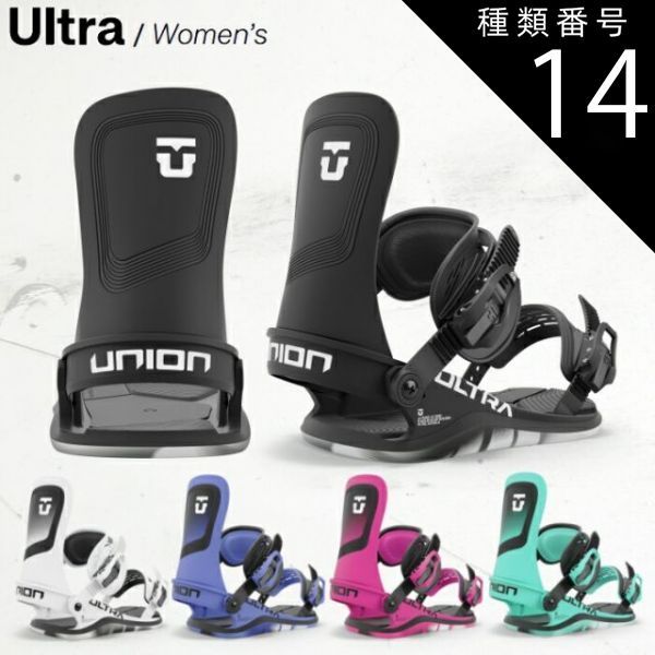 美品　レディースUNION ULTRA ビンディング ブラック　23-24モデル UNION ウルトラ ultraスノーボード ビンディング ブラック Ultra