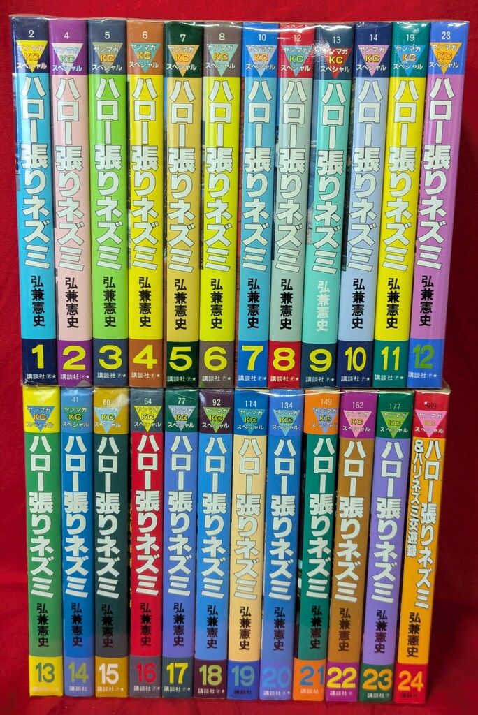 講談社 ヤングマガジンKC 弘兼憲史 ハロー張りネズミ全24巻 セット