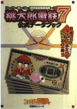 Amazon | 桃太郎電鉄7 ベスト | ゲームソフト