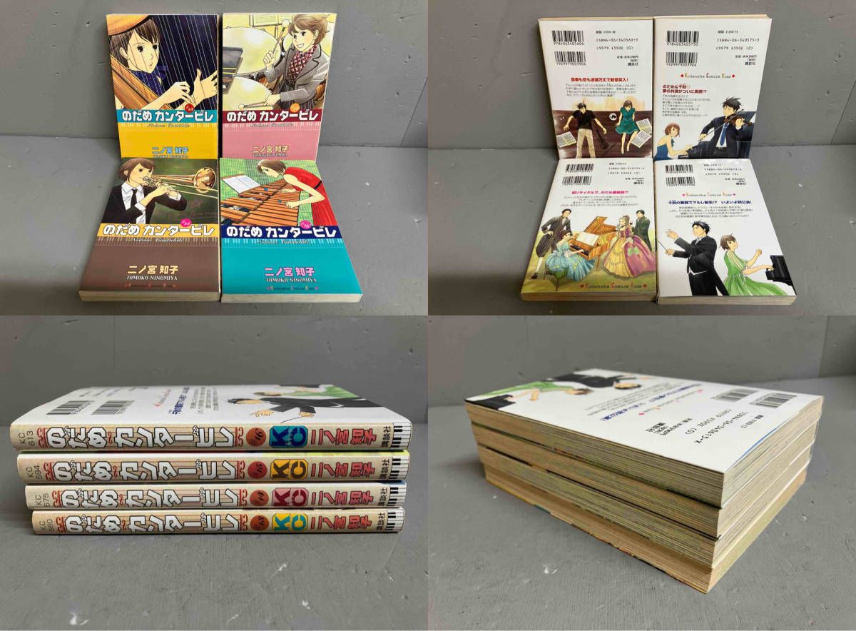 講談社コミックスのだめカンタービレ全巻 Amazon.co.jp: のだめカンタービレ全25巻 完結セット (講談社