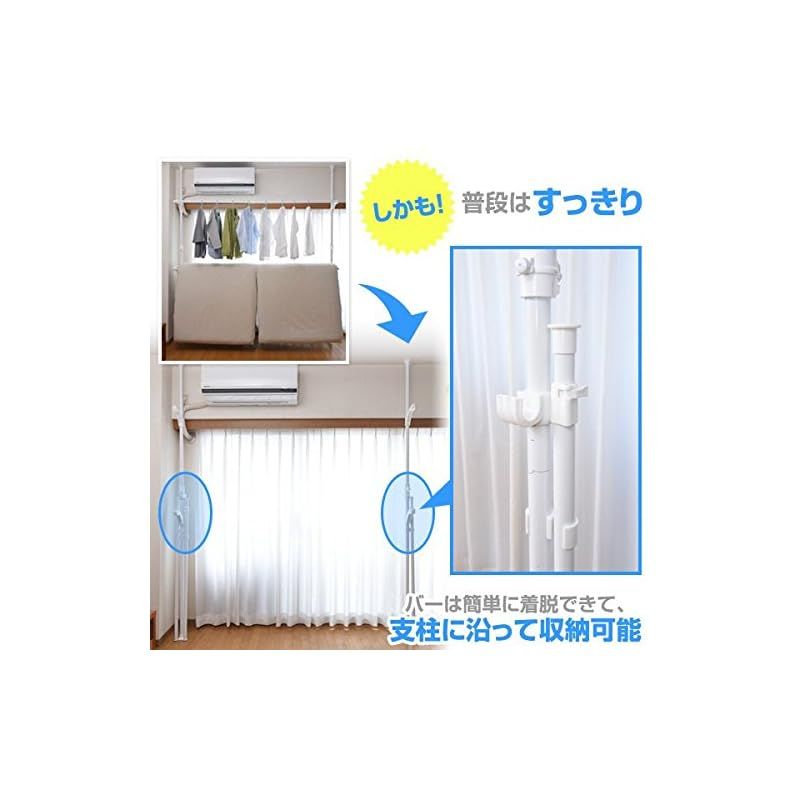 山善 突っ張りハンガーラック 衣類収納 幅120-210cm 最高 耐荷重 45kg