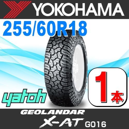 255|60R18 サマータイヤ 1本 YOKOHAMA GEOLANDAR X-AT G016 LT255|60R18 117|114Q E ヨコハマタイヤ ジオランダー 夏タイヤ ノーマルタイヤ 矢東タイヤ