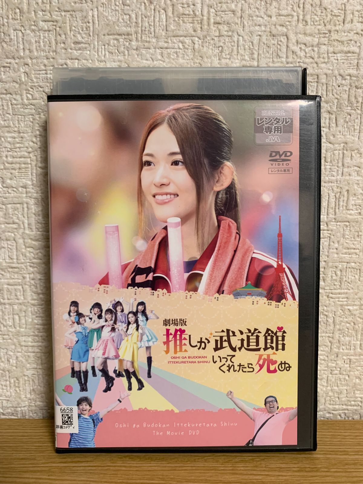 【激安】半額以下- 50%OFFの安い通販 劇場版 メルカリ - DVD 推しが武道館いってくれたら死ぬ アニメ