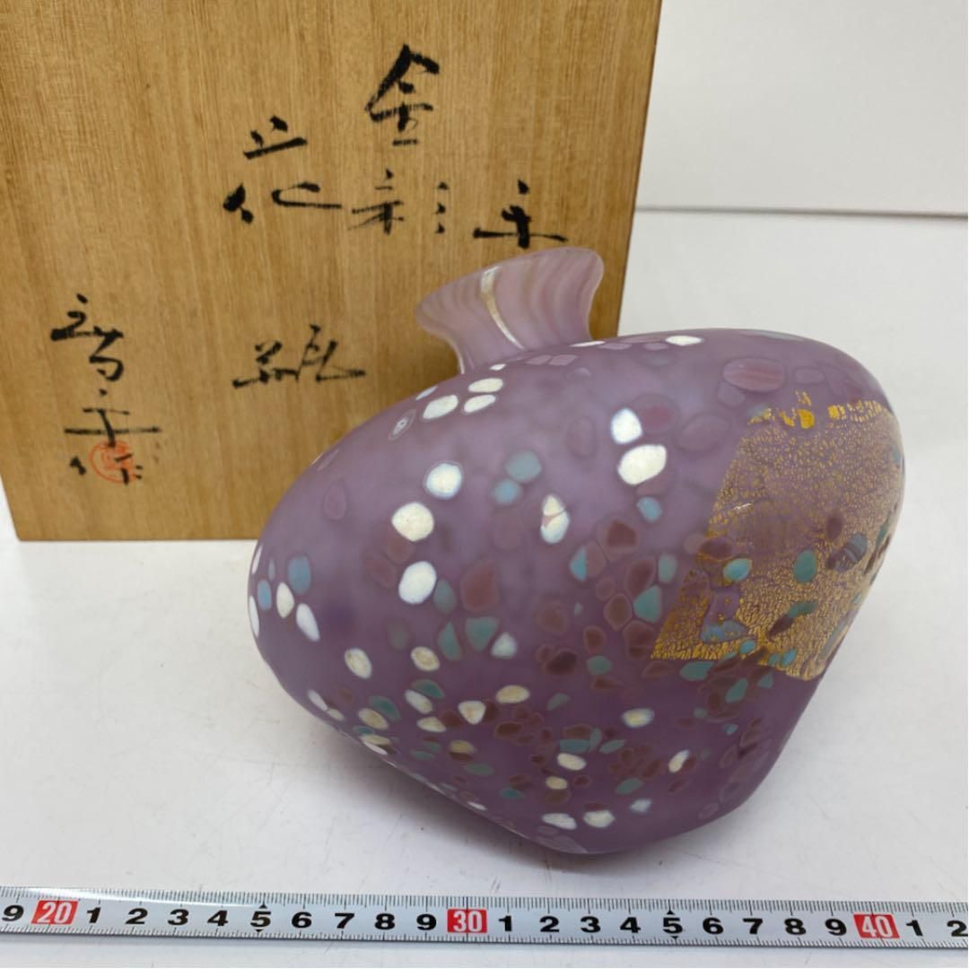 藤田喬平 手吹 花入 共箱 トヒサル 東 さ5-0405