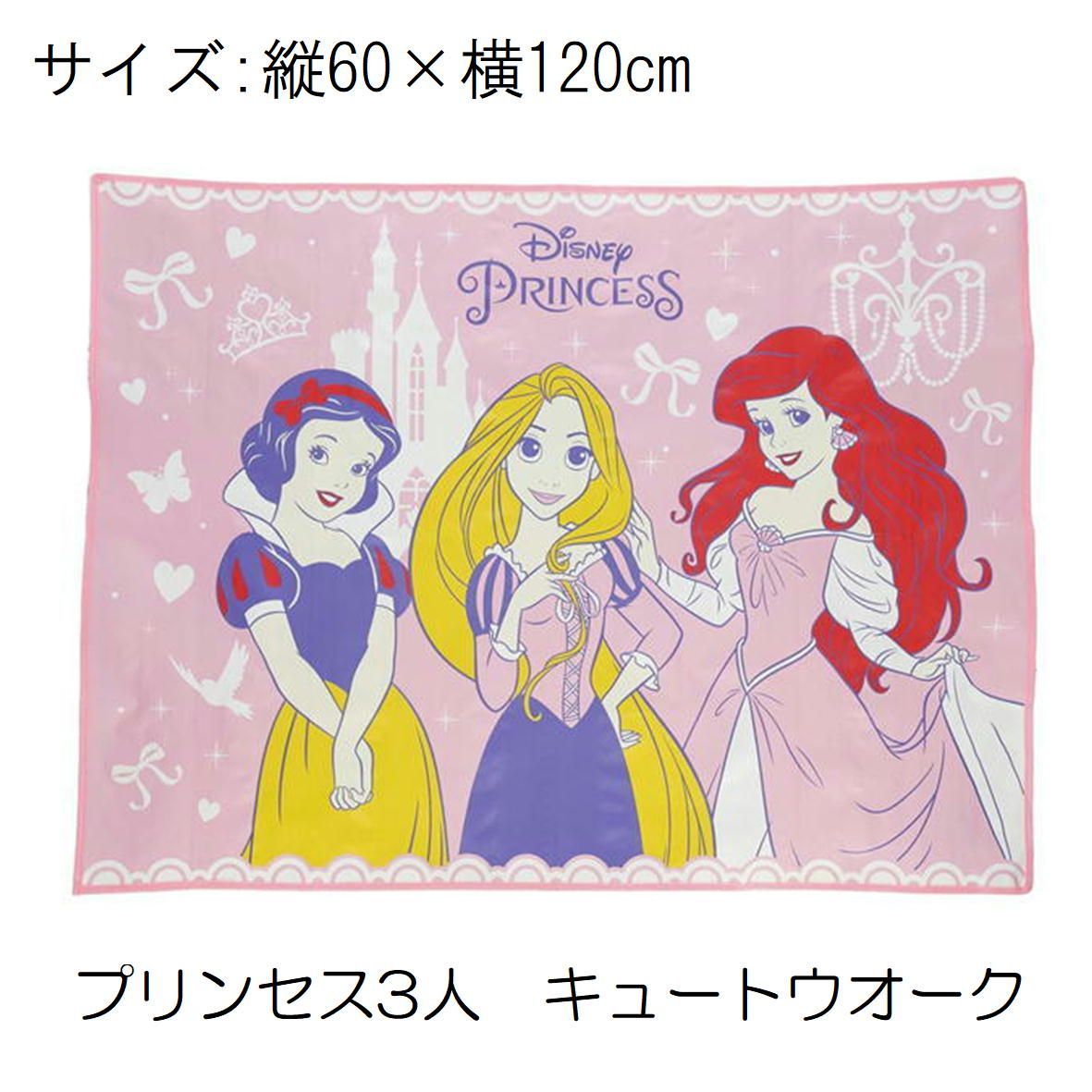 レジャーシート ピクニックシート 2～3人用 サンリオ ディズニー 子供