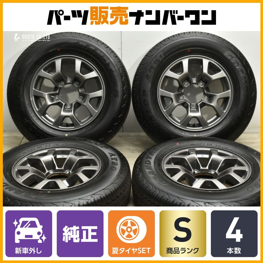 新車外し品】スズキ JB74 ジムニーシエラ 純正 15in 5.5J +5 PCD139.7 ダンロップ グラントレック AT20  195/80R15 ワイド 交換用 即納可 - メルカリ