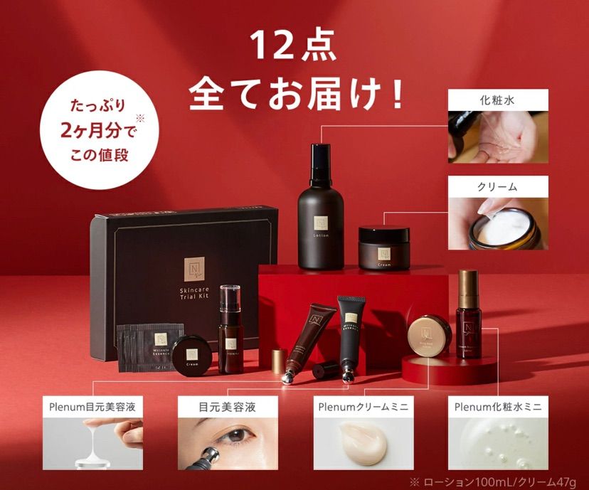 N organic Vie 福袋 2025[ Nオーガニック Vie エヌオーガニック スキンケア 化粧品 化粧水 乳液 美容液 保湿 セット
