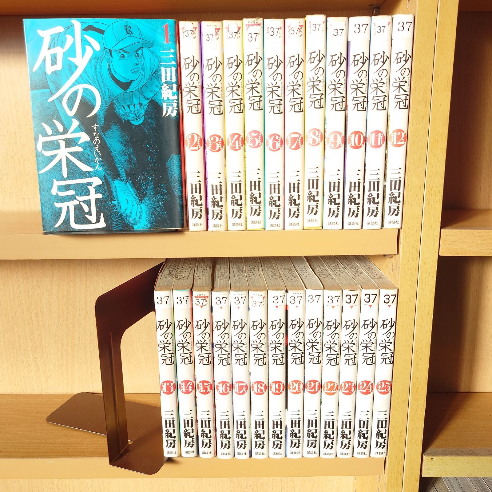 砂の栄冠 全25巻コミックセット［出版社：講談社］［著者：三田紀房 