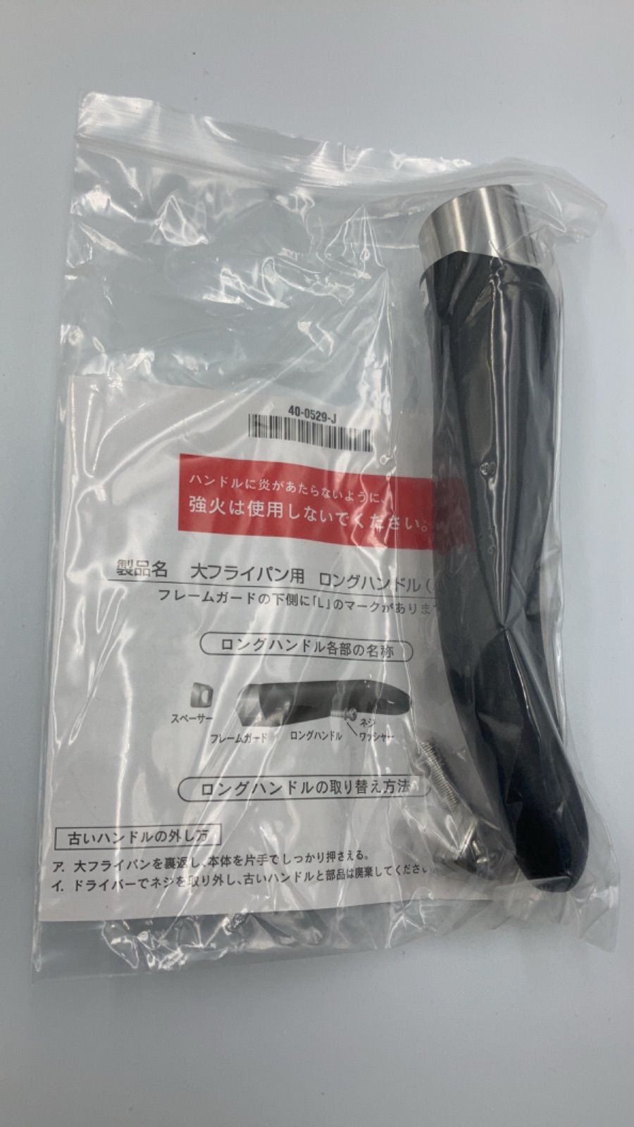 アムウェイ鍋 大・中・小ソースパン 中フライパン用ロング