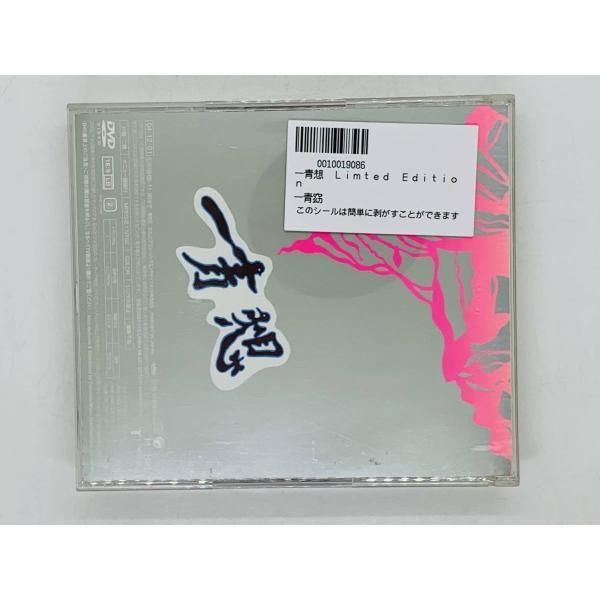 CD+DVD 一青窈 一青想 Limited Edition / 謝恩期間限定盤 DVD付き F02 - メルカリ